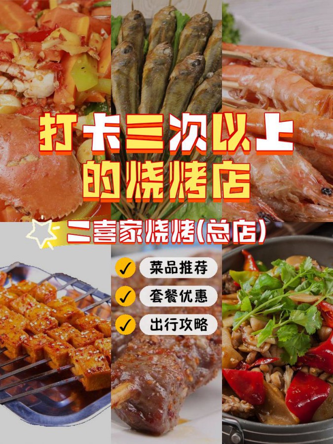 儿童烧烤聚会的美味建议