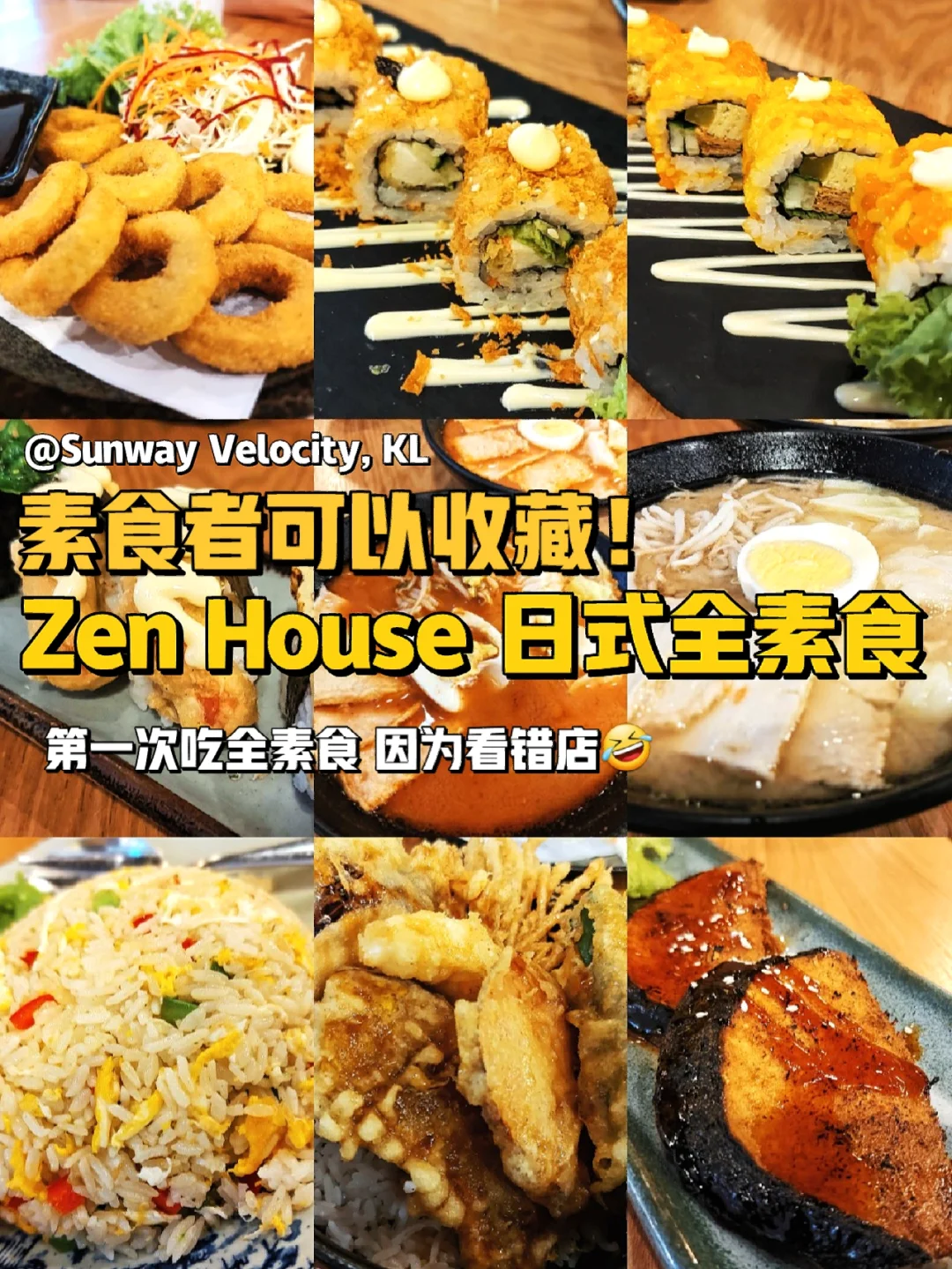 适合素食者的寿司米调制方法