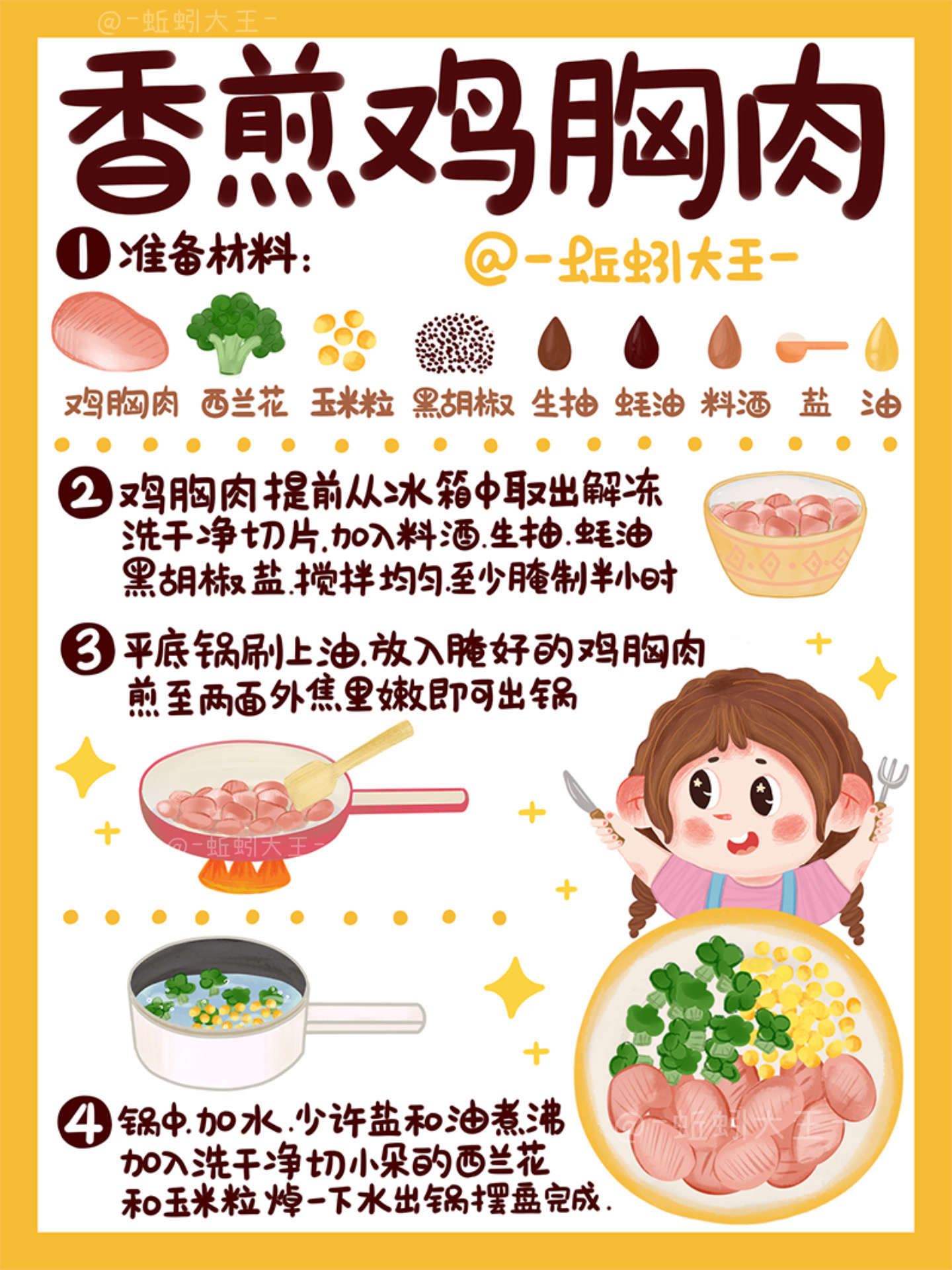 如何制作低热量的烧烤食谱