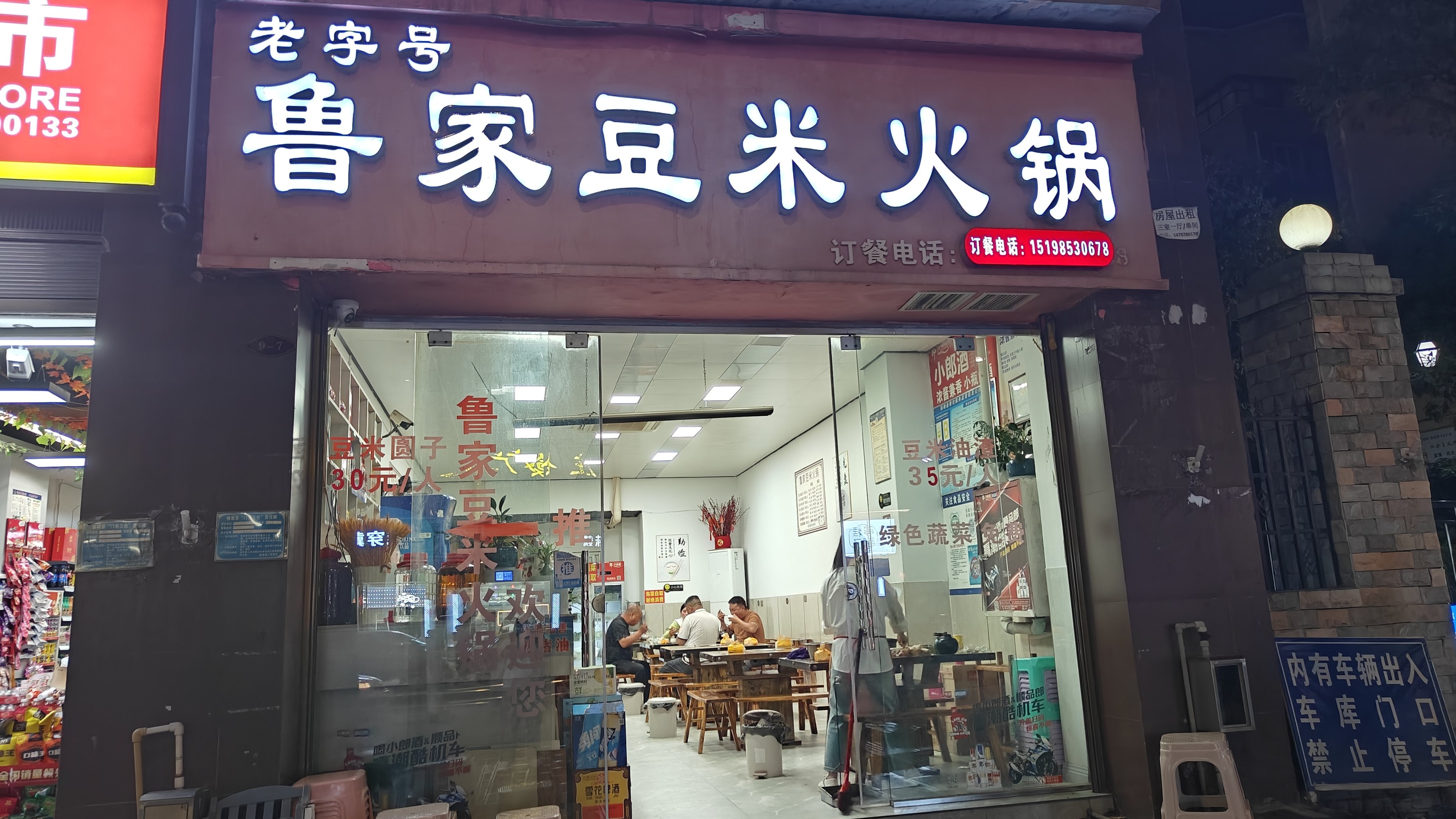 如何选择优质豆类用于火锅