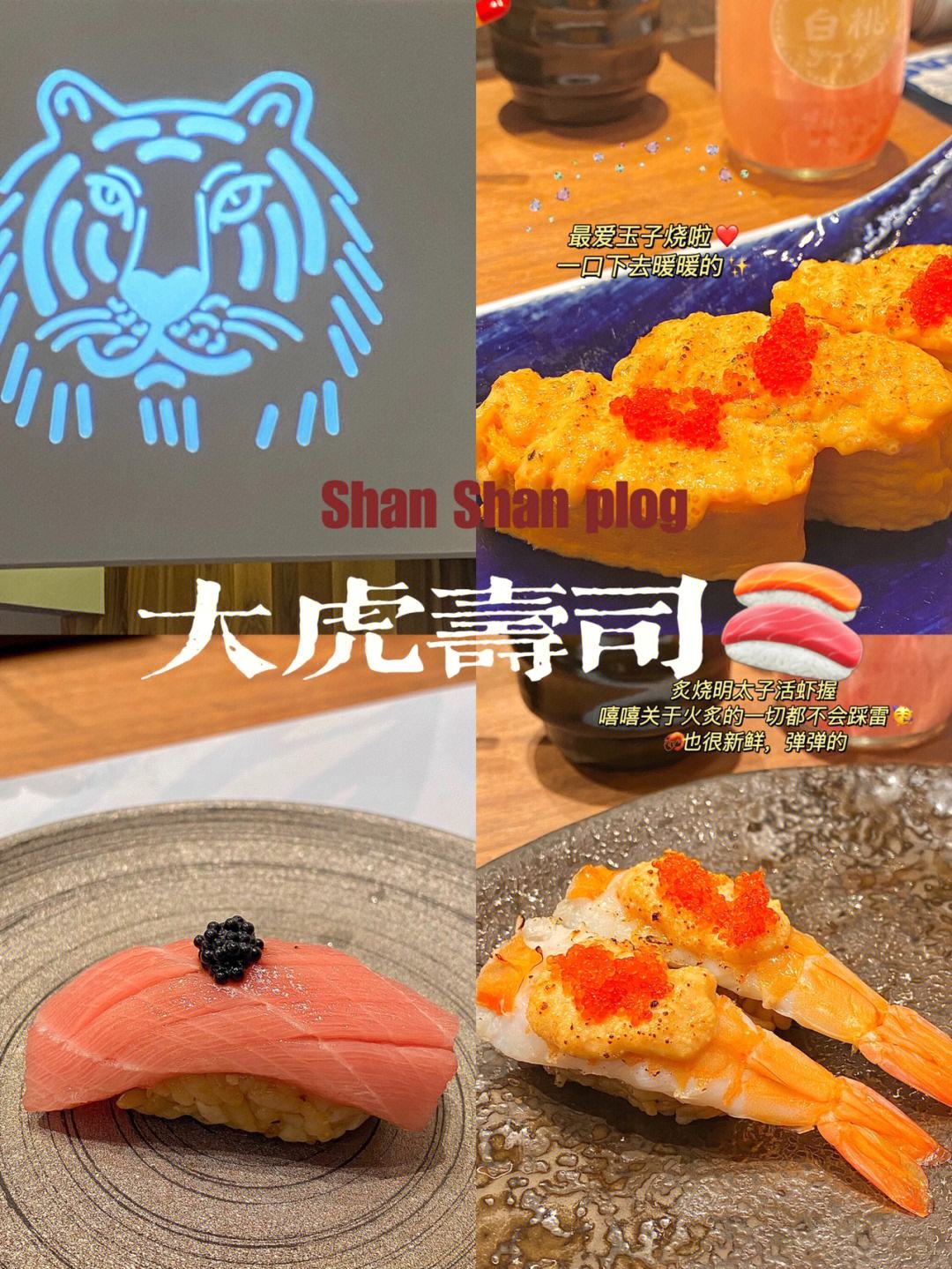 如何掌握握寿司的握制技巧