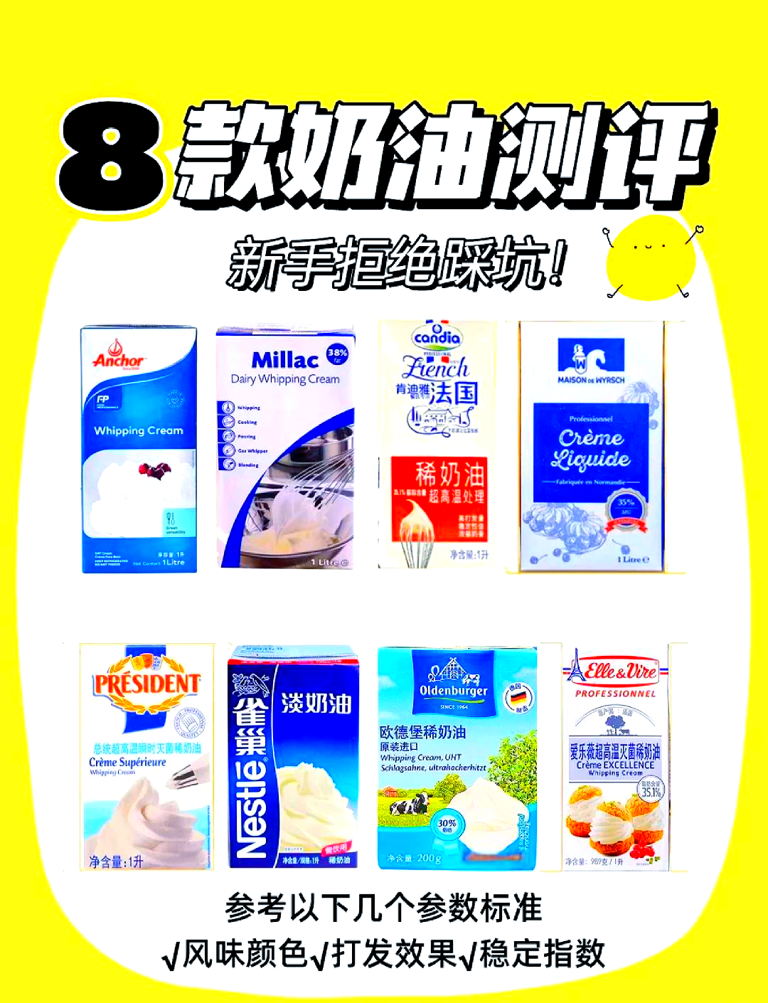 如何挑选适合烘焙的奶油品牌