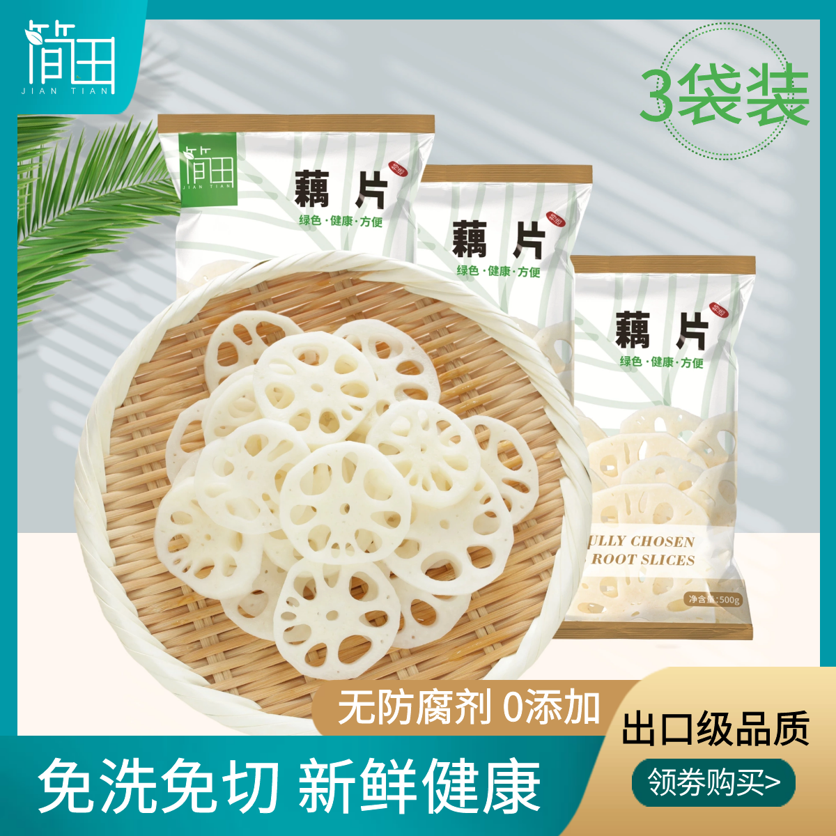 怎样将莲藕制作成火锅的独特配菜