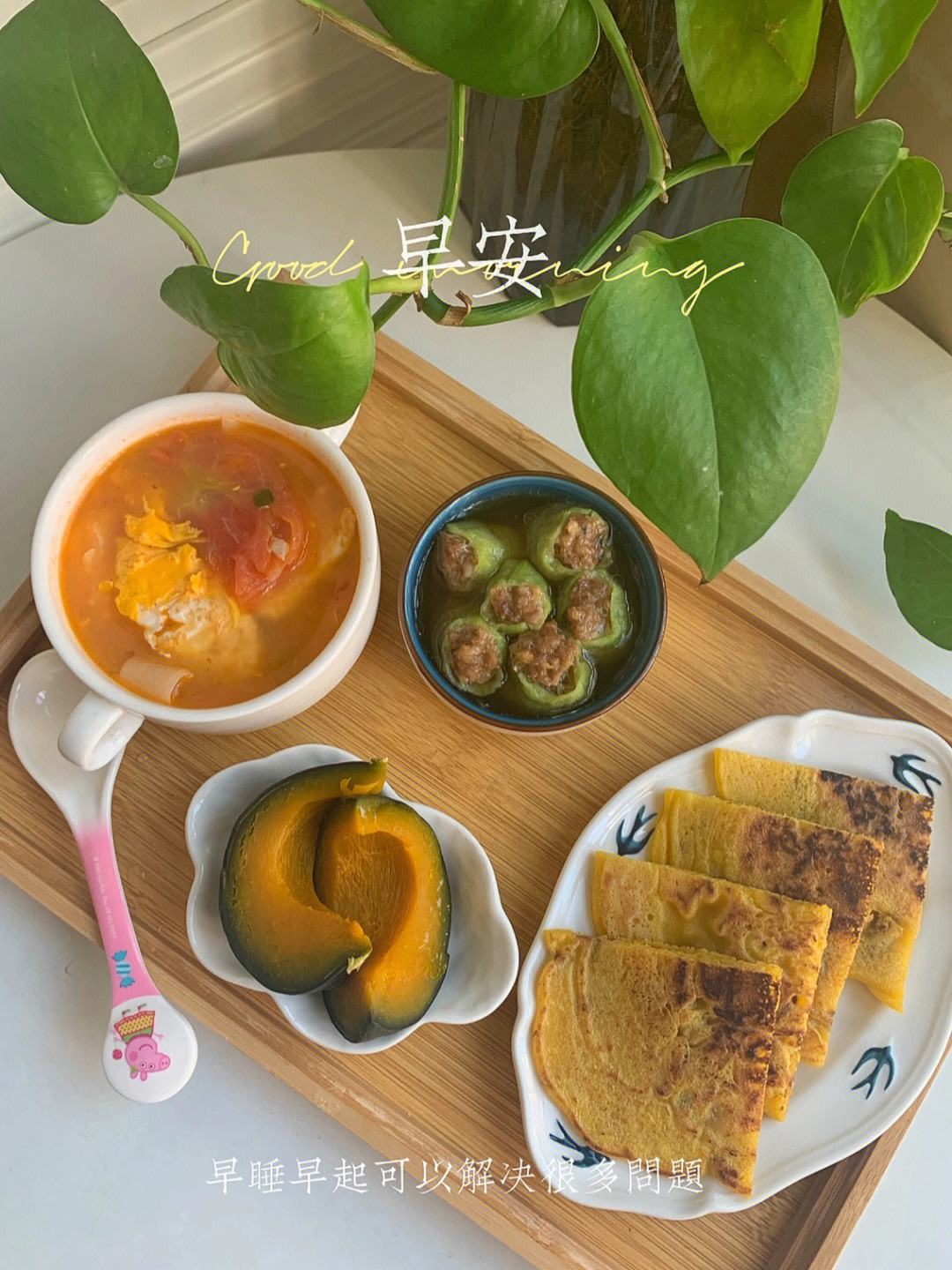 以玉米饼为基础的创意早餐