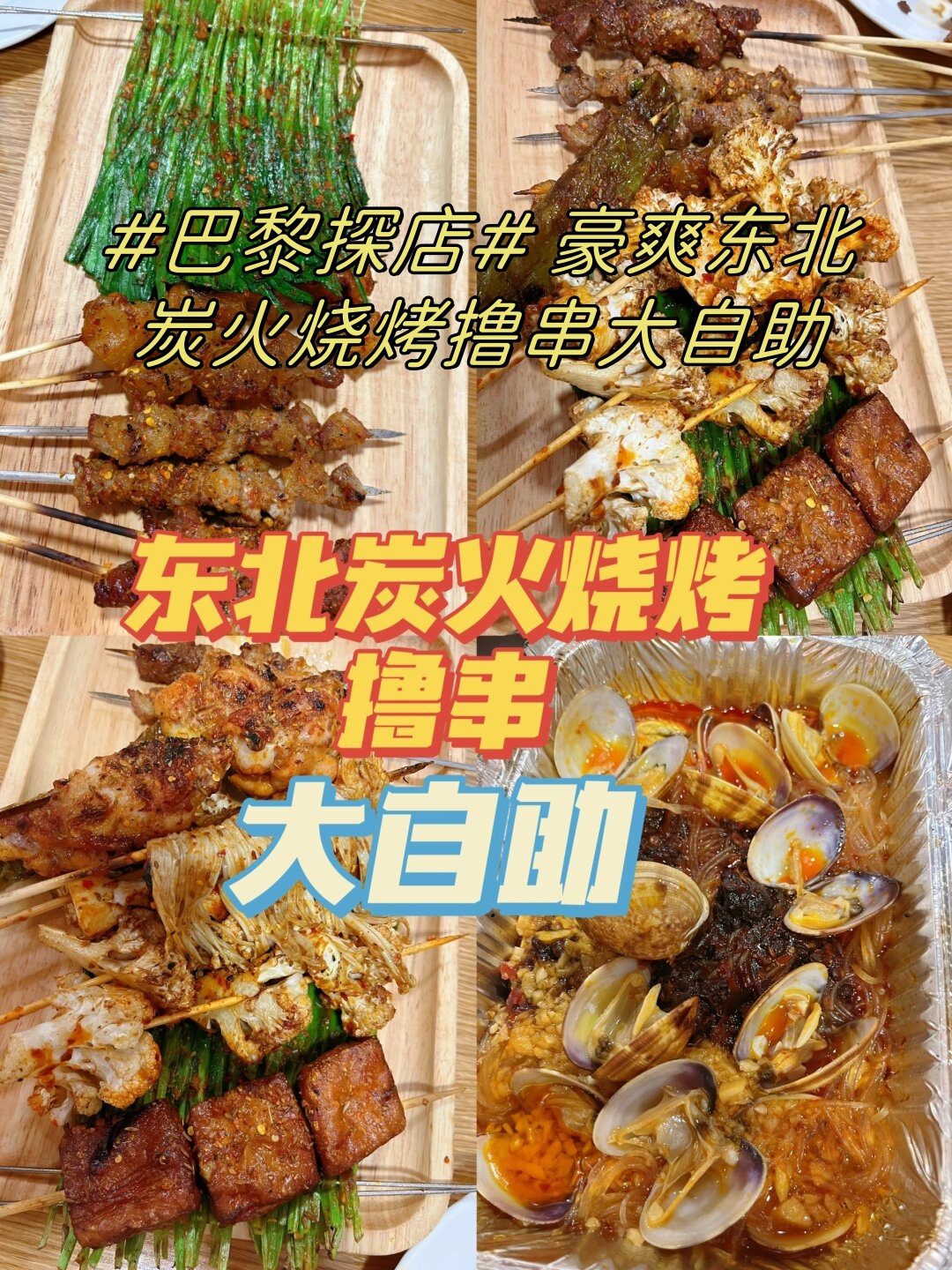烧烤入门指南：如何挑选新鲜的肉类