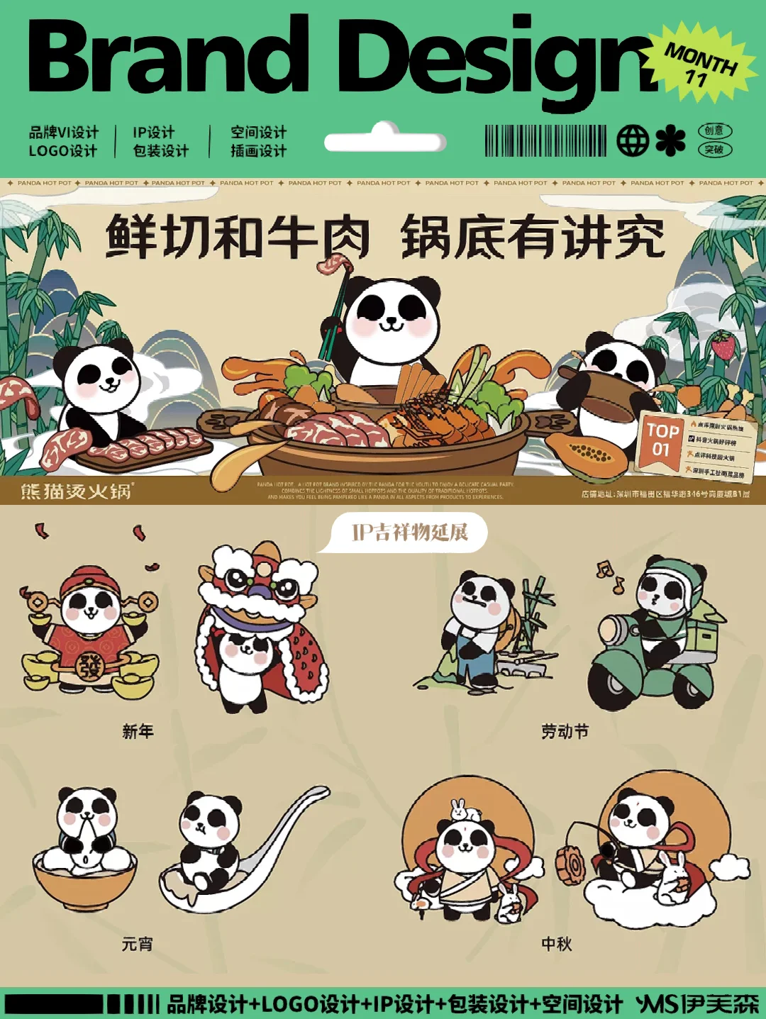 火锅与社交文化的关系