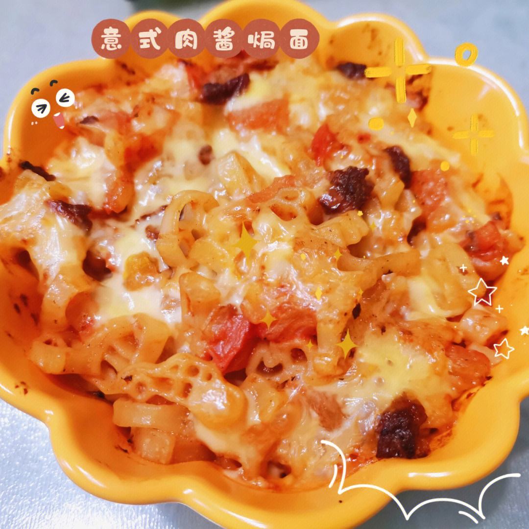 如何改变意大利面焗菜的口味