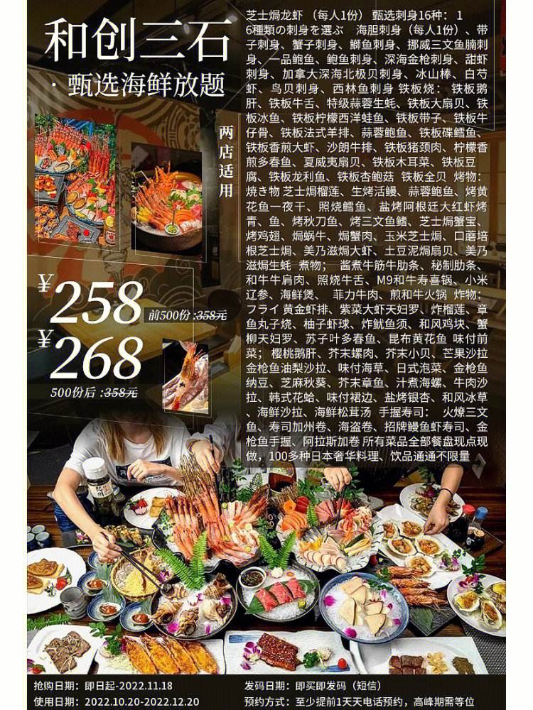 生鱼片寿司的国际化与地域特色