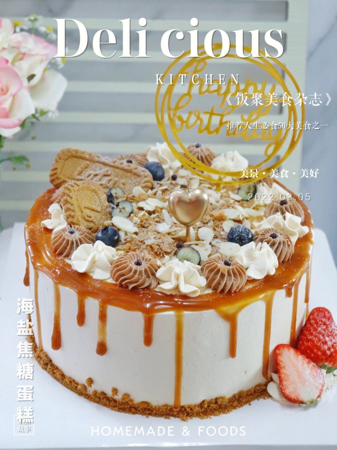 法式焦糖海盐巧克力的搭配饮品推荐