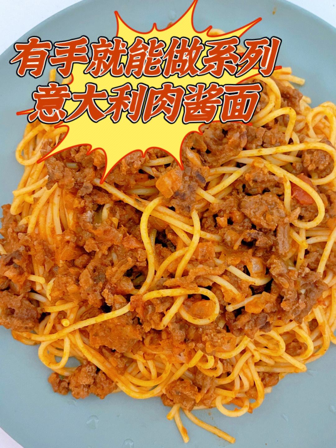 怎样制作适合孩子的意大利面食谱