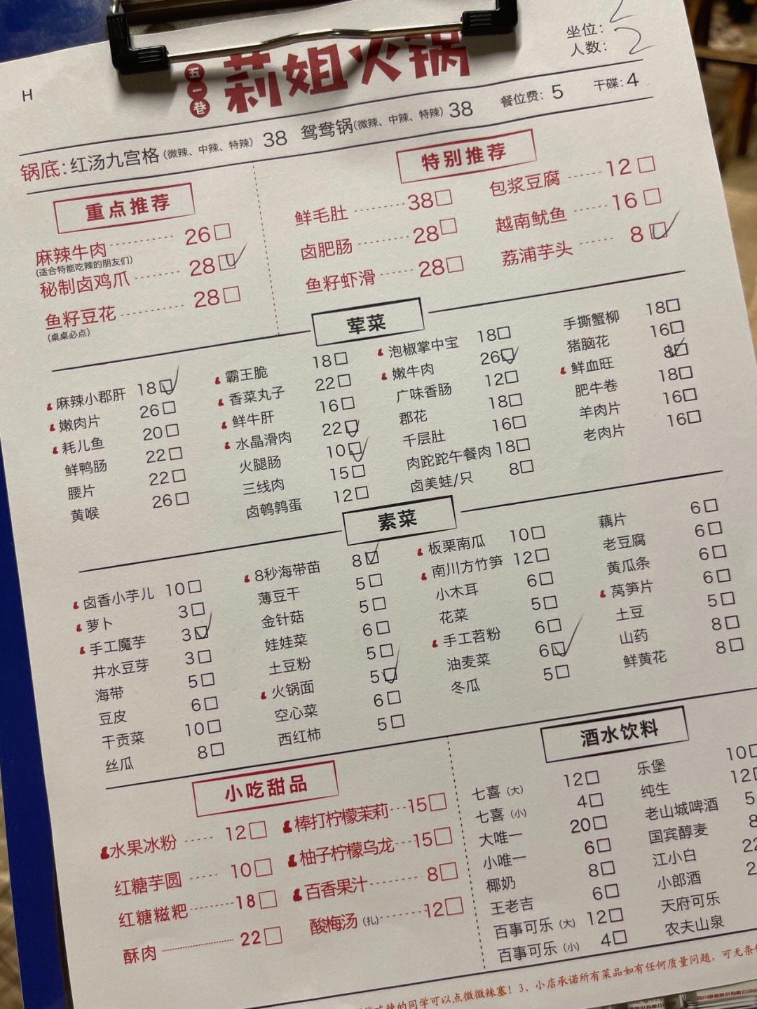 火锅中素菜的搭配建议