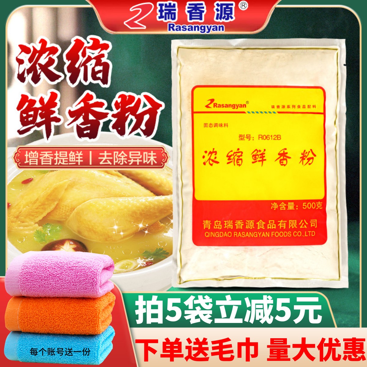 如何用调料提升火锅的回味感