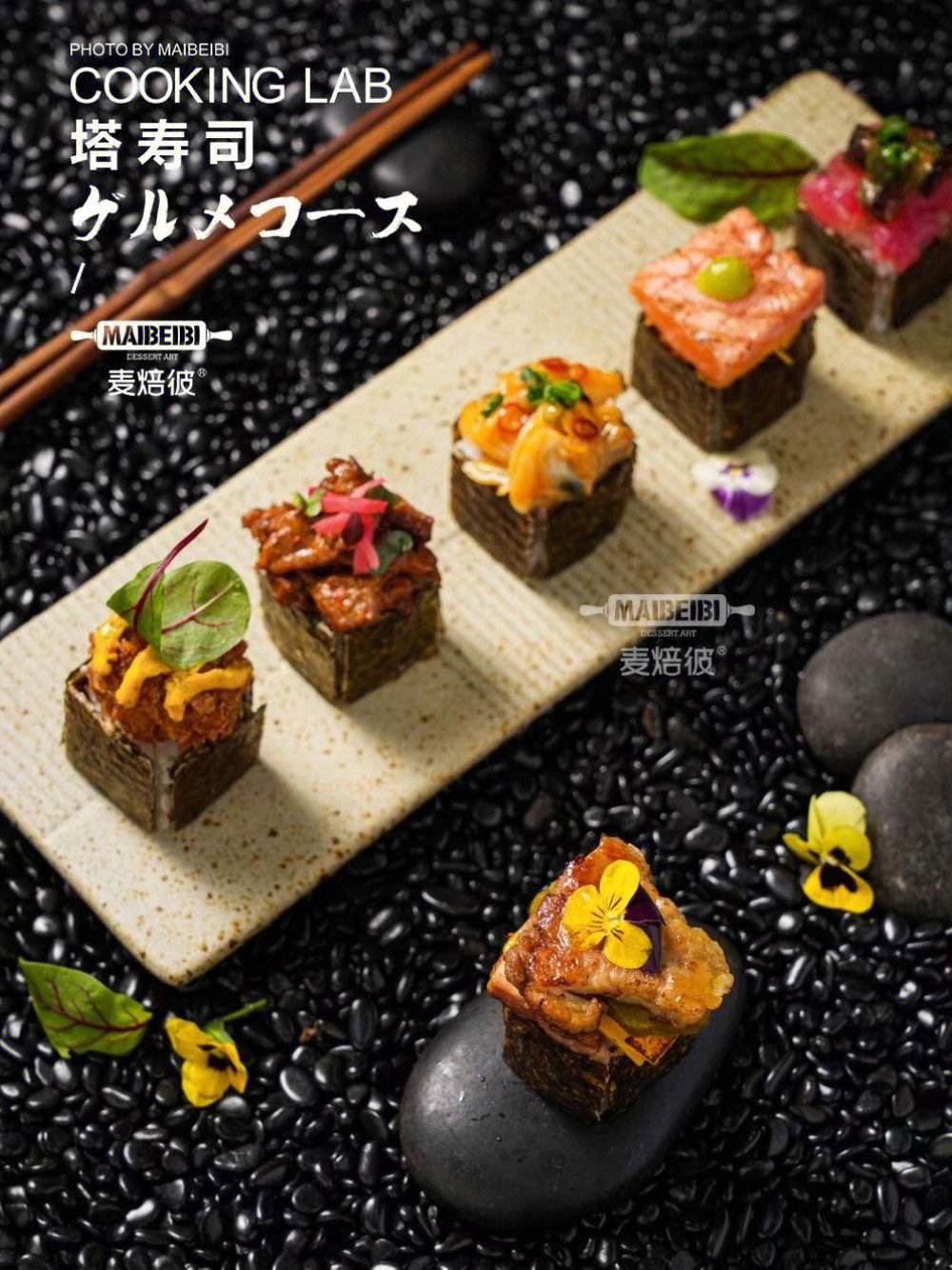 如何进行寿司的口味创新与调整