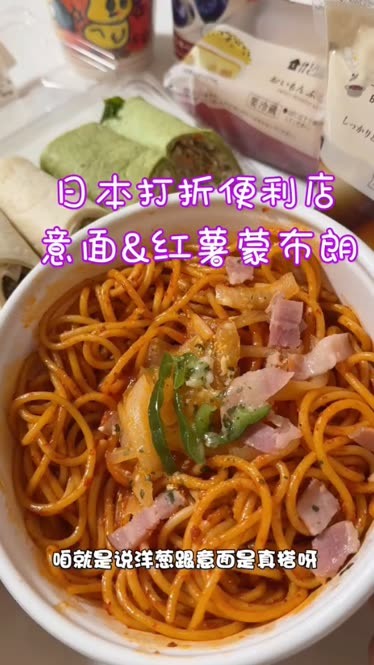 意大利面与蛋的搭配在不同文化中的表现