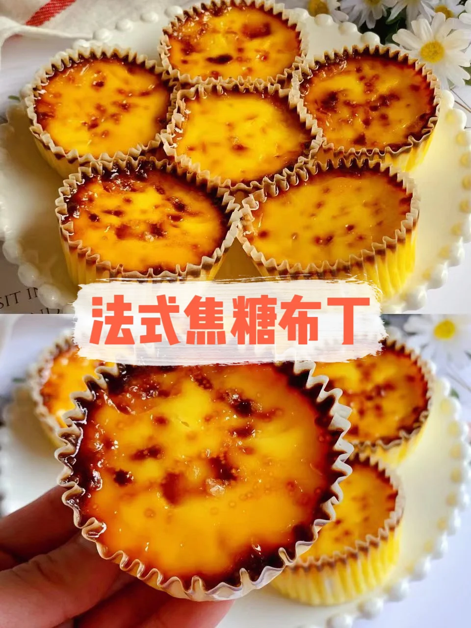 法式焦糖坚果布丁的适合季节