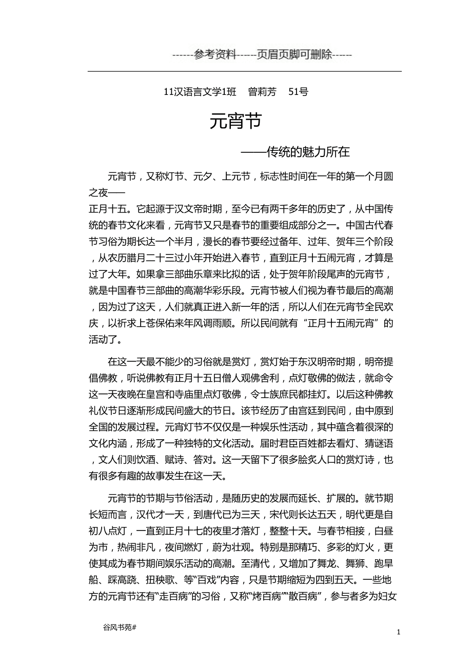 蜜饯水果塔的文化意义是什么