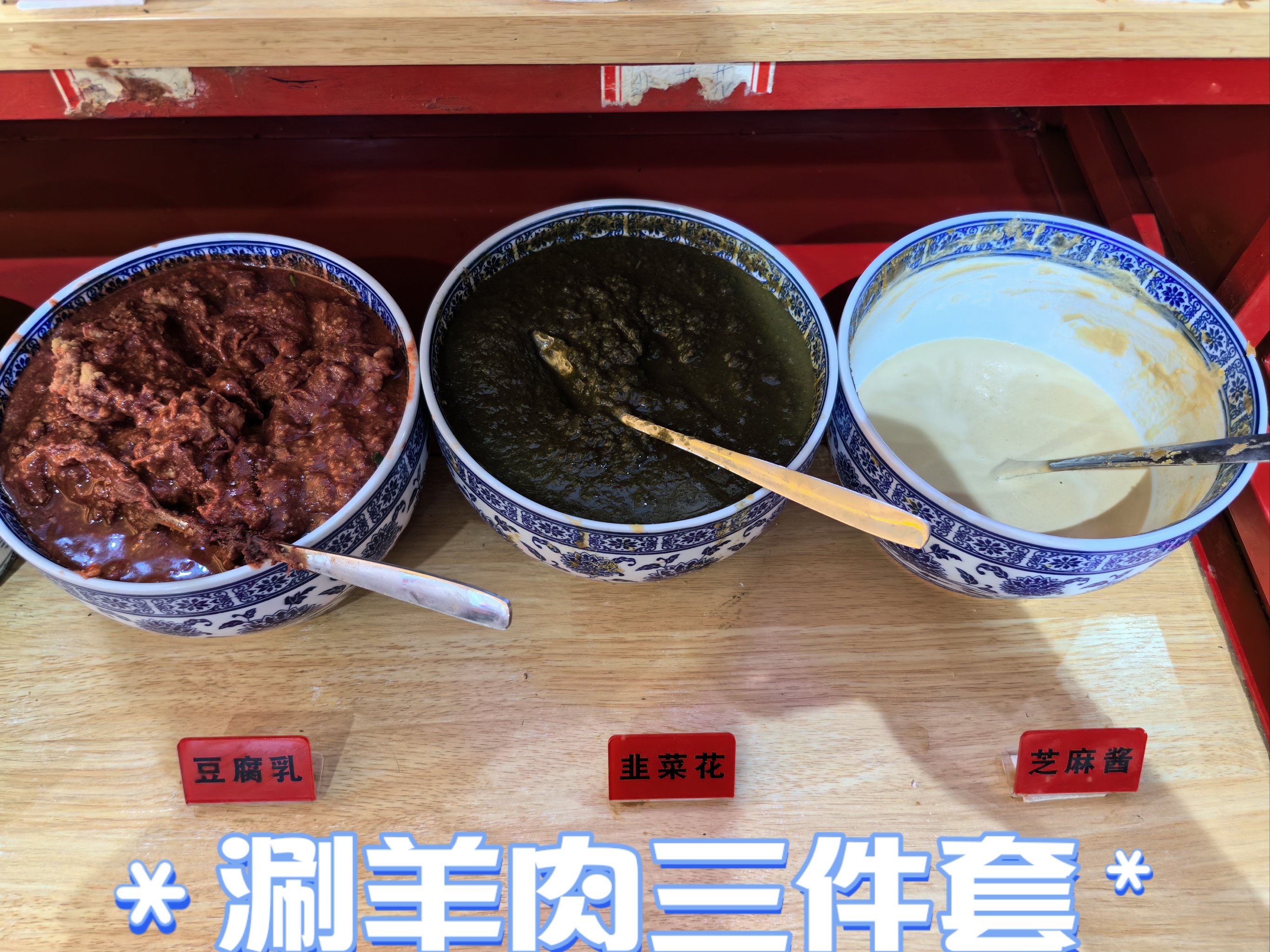 用豆腐制作火锅蘸酱的创意