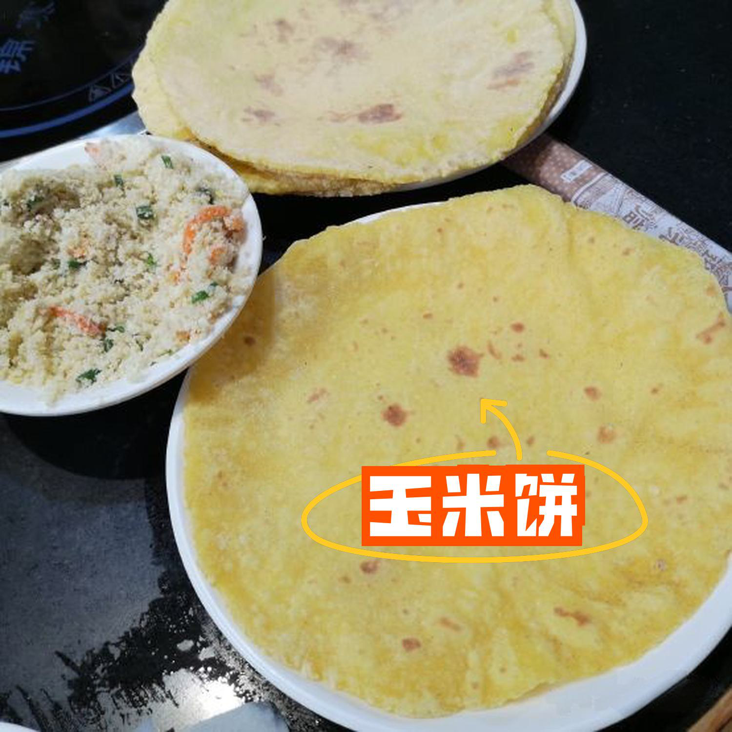 如何用手工法制作玉米饼饼皮
