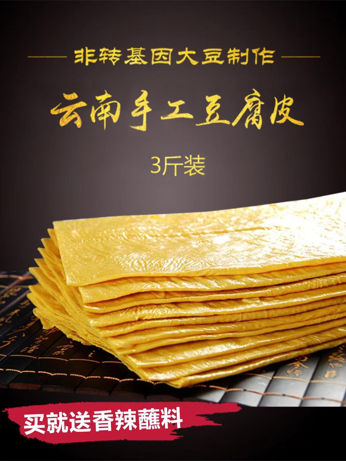 火锅中豆皮的保存技巧与注意事项