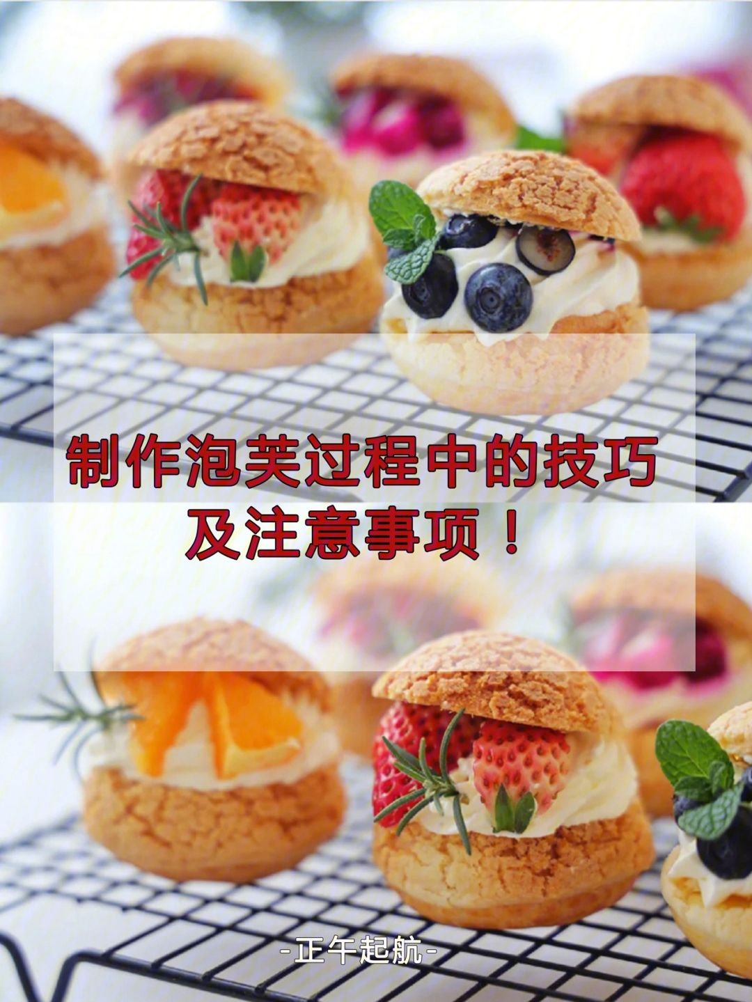 如何应对泡芙失败的问题