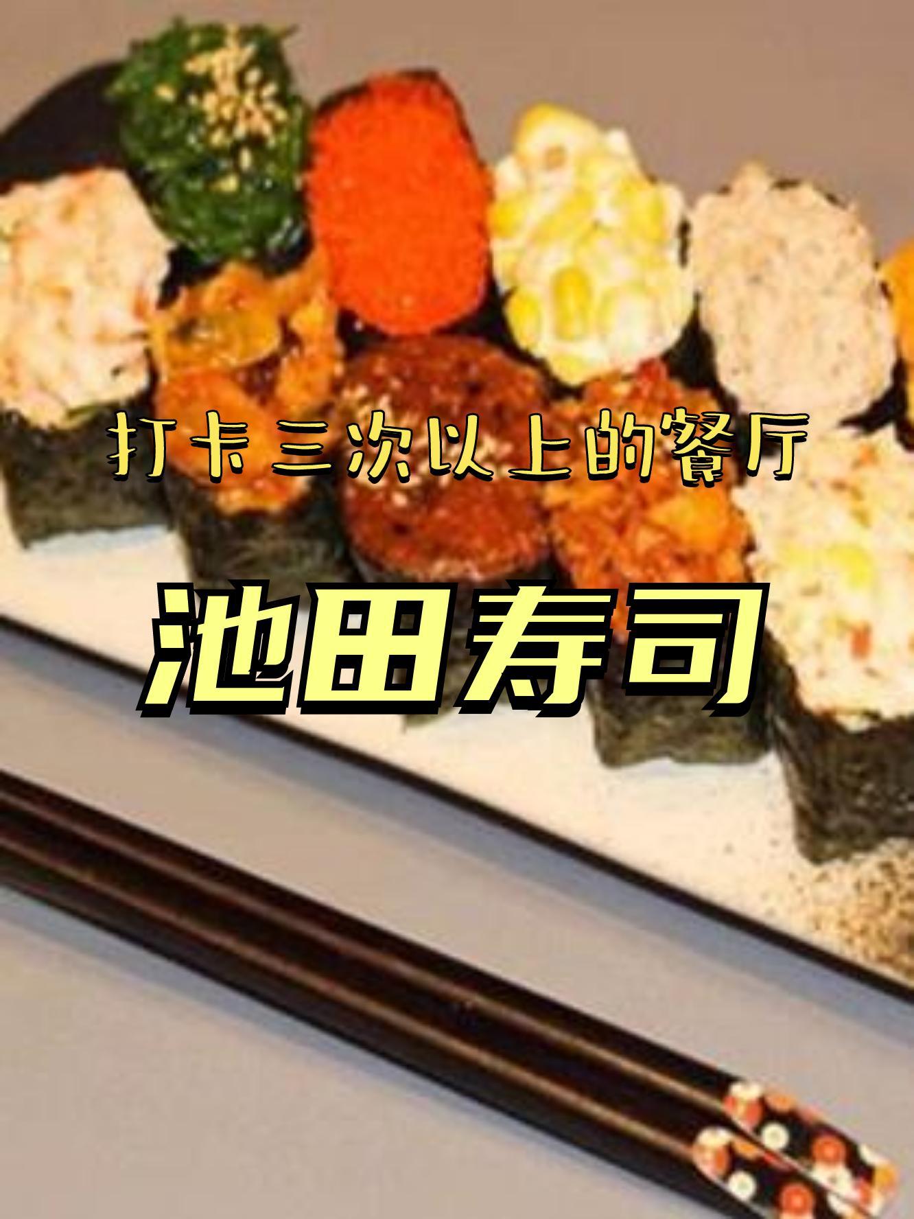 使用新鲜食材对寿司卷装盘的重要性
