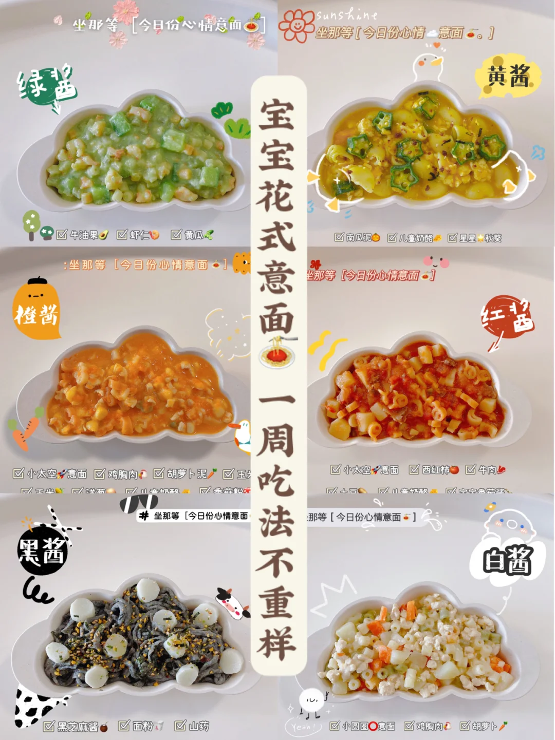 适合学生的快速意大利面食谱