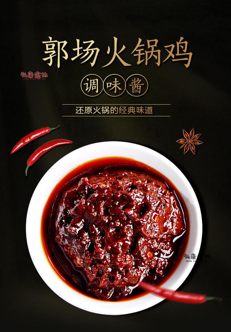 火锅调味料的演变与现代化
