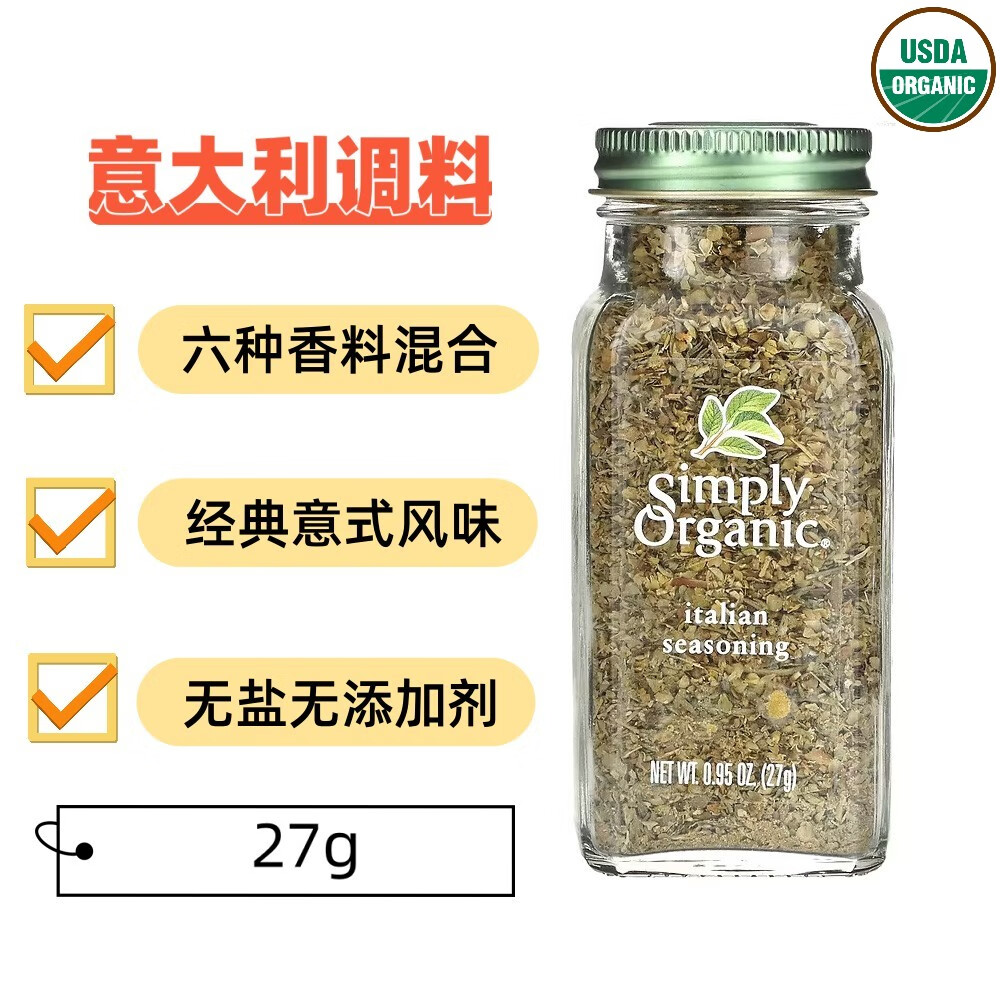 意大利面适合搭配哪些季节性调味品