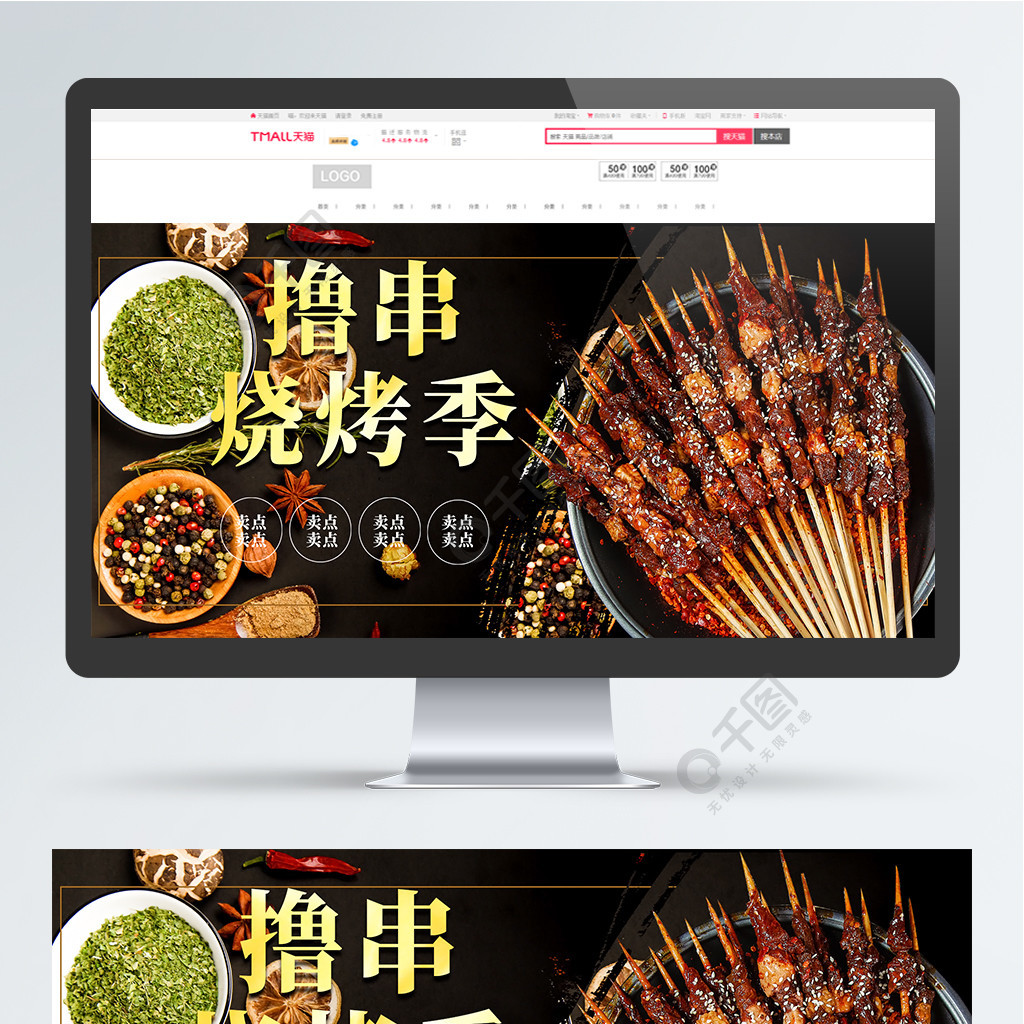 如何选择适合节日的烧烤主题
