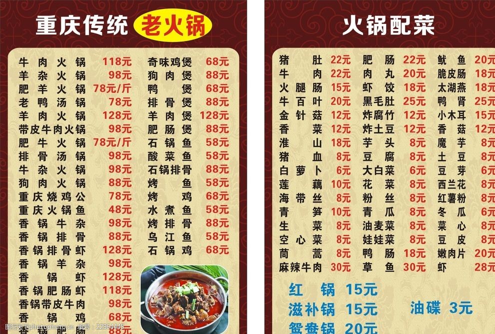 适合情侣的火锅聚会菜单推荐