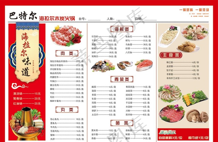 适合情侣的火锅聚会菜单推荐