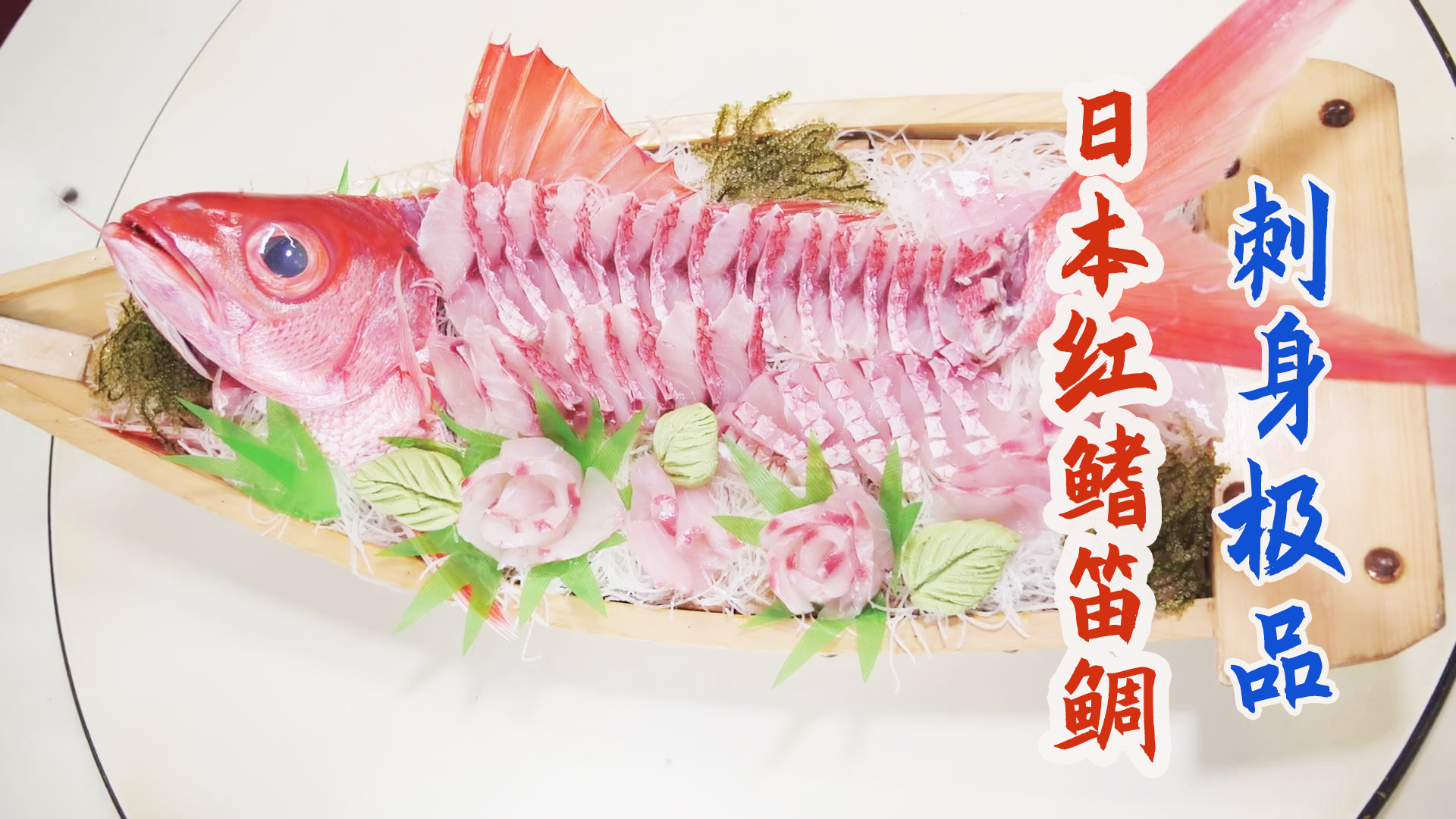 生鱼片的切割厚度应该如何掌握