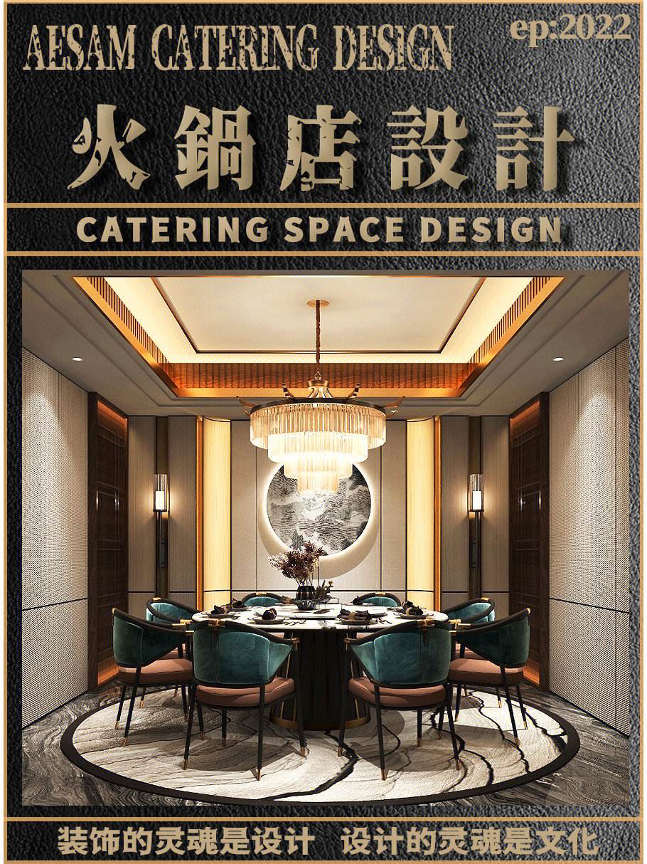 火锅中如何融合传统与现代的创新风味