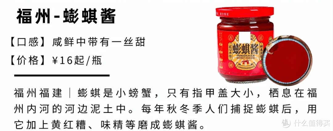 怎样选择适合冬季的调味品